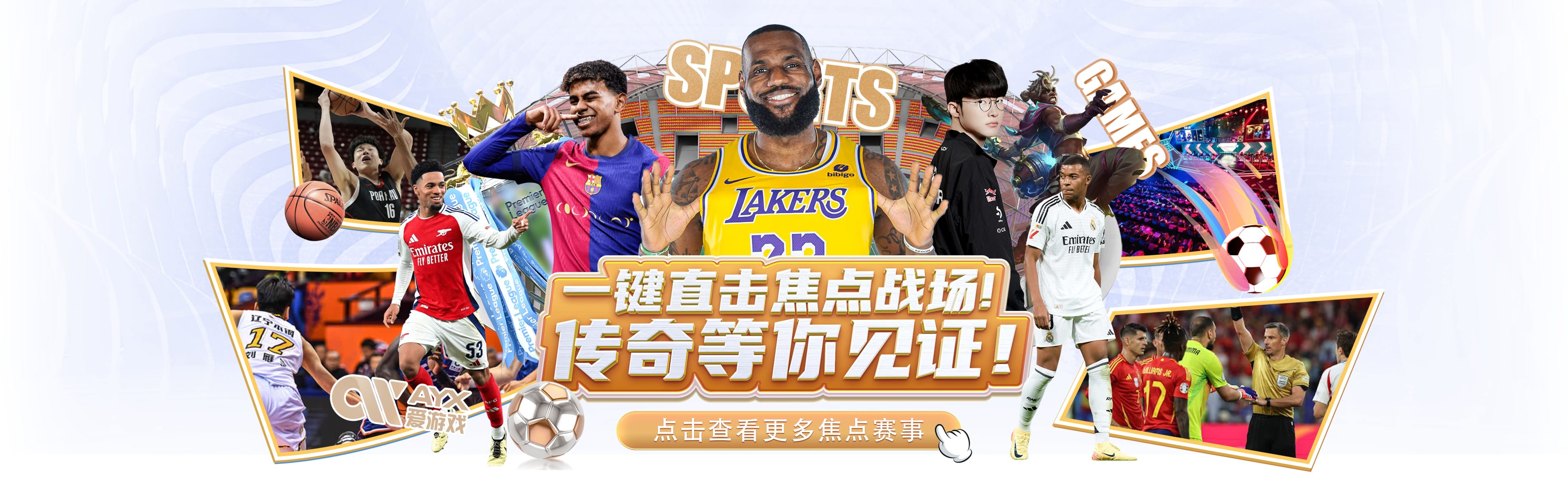 爱游戏首页轮播图二